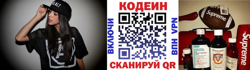 Codein Purple Drank  Купить  Почеп 