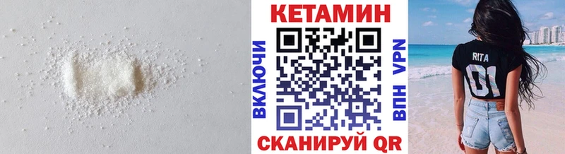 Кетамин VHQ  Купить закладки  Почеп 