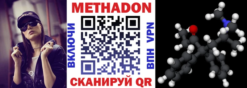 Купить  Почеп  Метадон methadone 